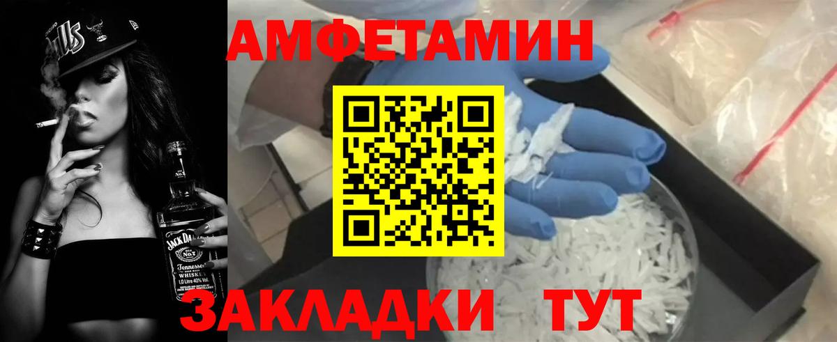 Уварово  АМФЕТАМИН Premium  АМФ  Вход с VPN 