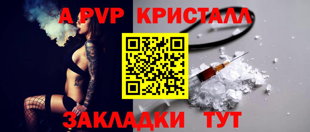 APVP  Alpha PVP крисы CK  Альфа ПВП VHQ  Уварово  цены наркотик  Альфа ПВП СК  Вход с VPN 