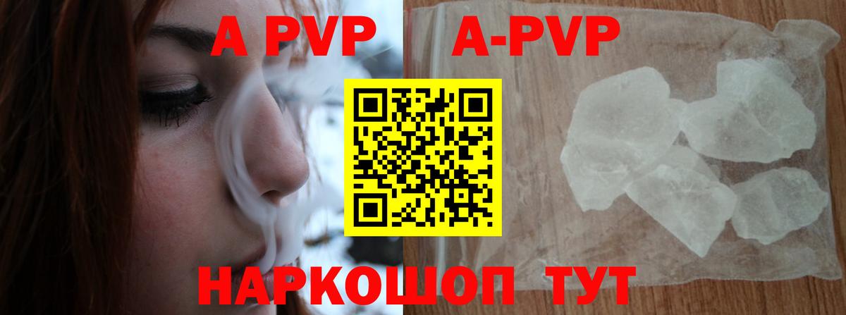Alpha-PVP VHQ Уварово