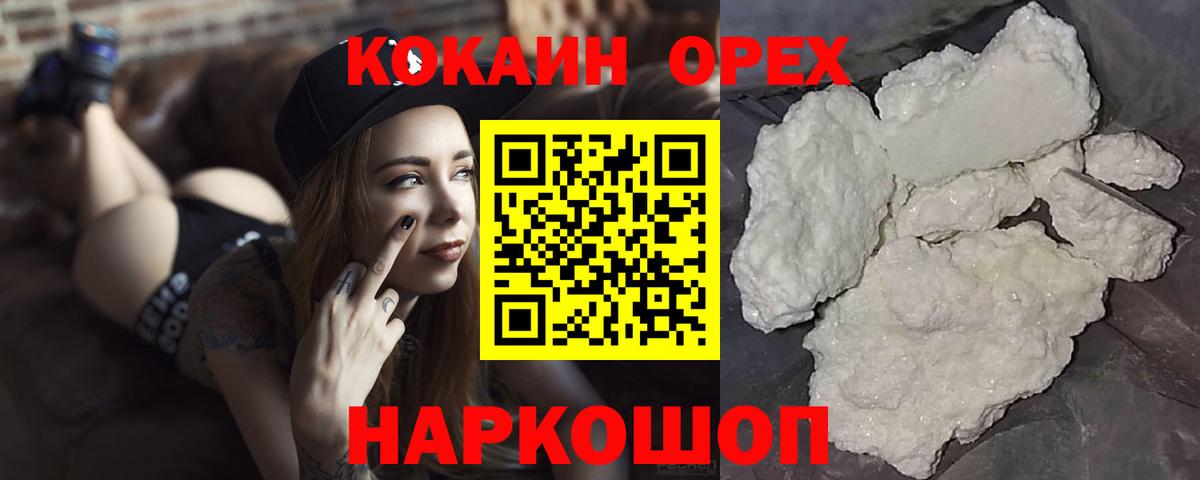 сколько стоит  КОКАИН 97%  COCAIN Эквадор  Вход с VPN  Уварово 