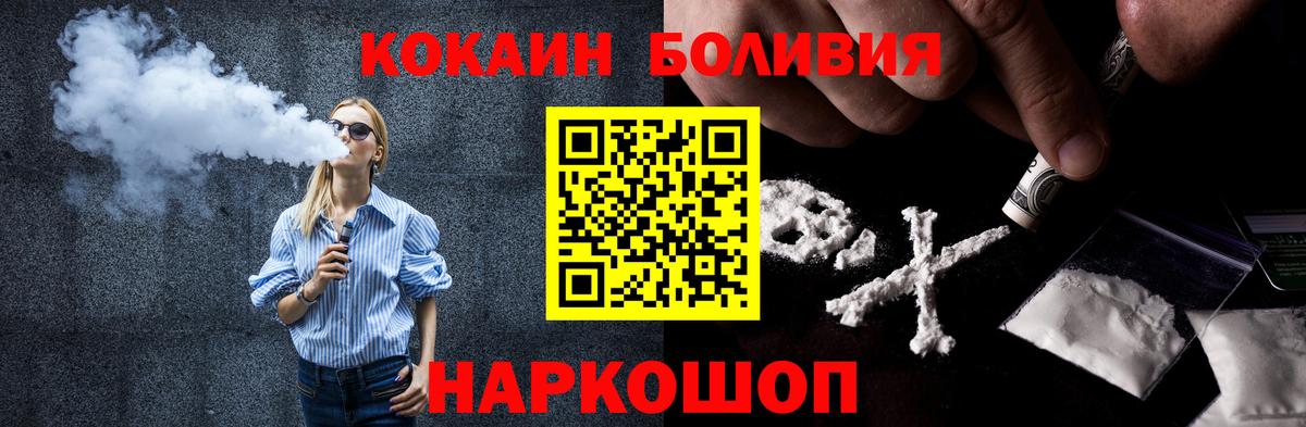 Cocaine 98% Уварово