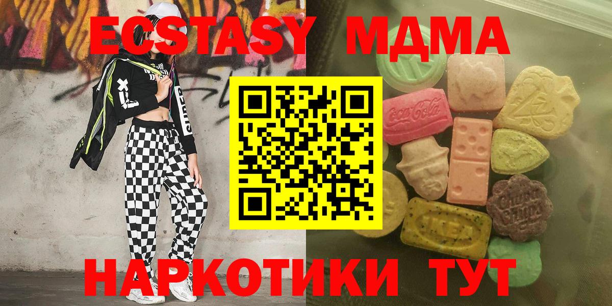 ЭКСТАЗИ VHQ  наркотики  Вход с VPN  Уварово  ЭКСТАЗИ DUBAI  Ecstasy 