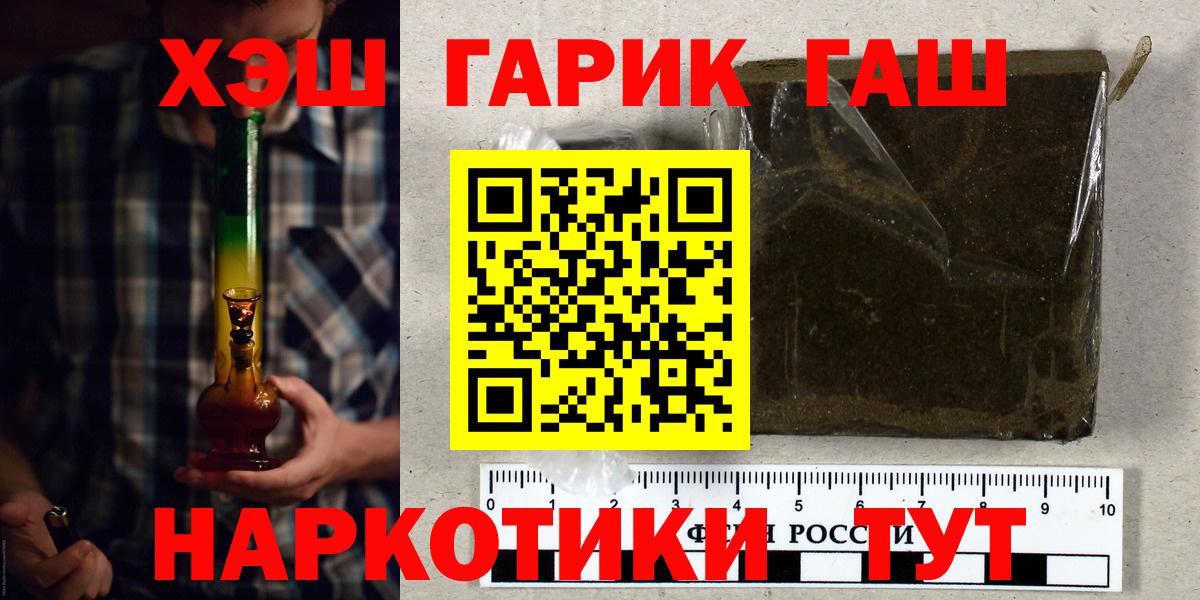 Гашиш хэш Уварово