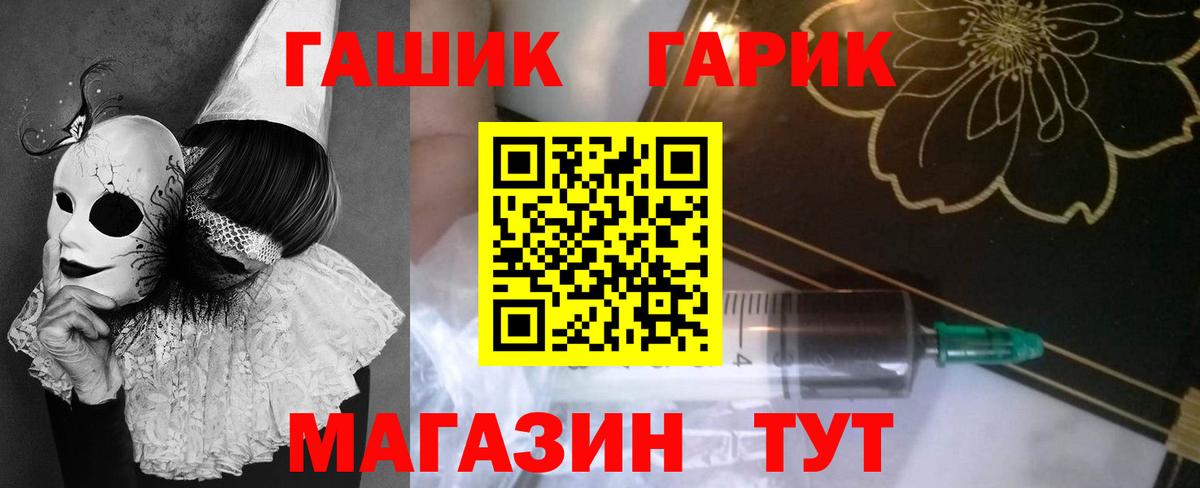 Гашиш 40% ТГК  ГАШИШ Cannabis  Вход с VPN  Уварово 