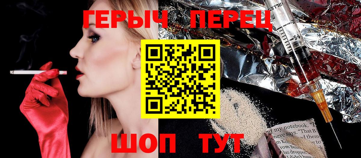 Героин герыч Уварово