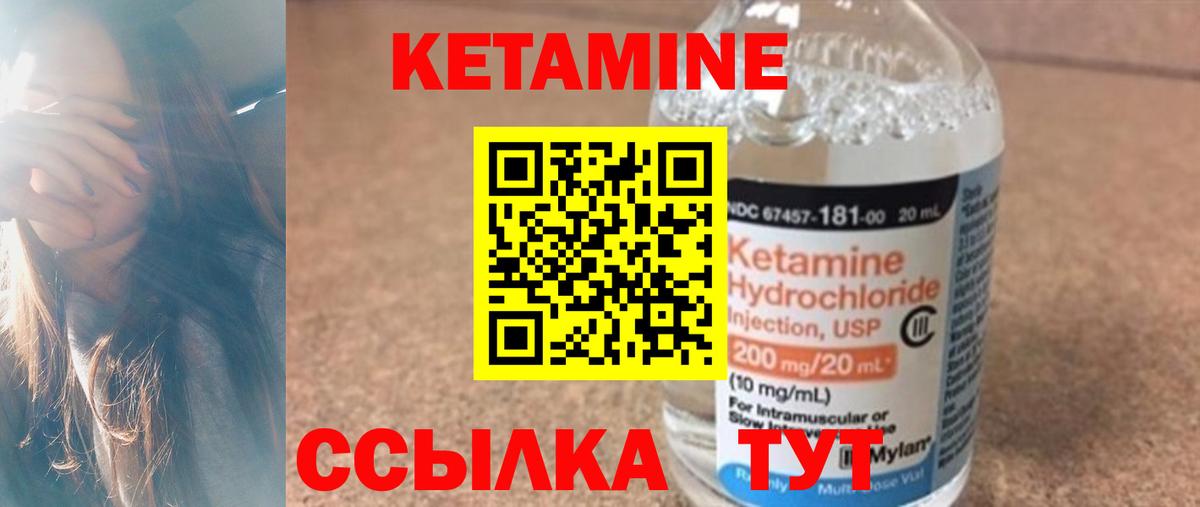 КЕТАМИН VHQ  Вход с VPN  КЕТАМИН VHQ  Уварово 