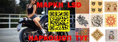 марки lsd Обнинск