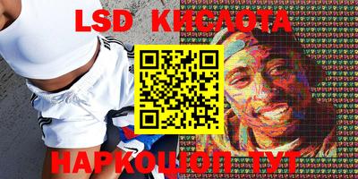 марки lsd Обнинск