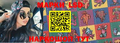 марки lsd Обнинск