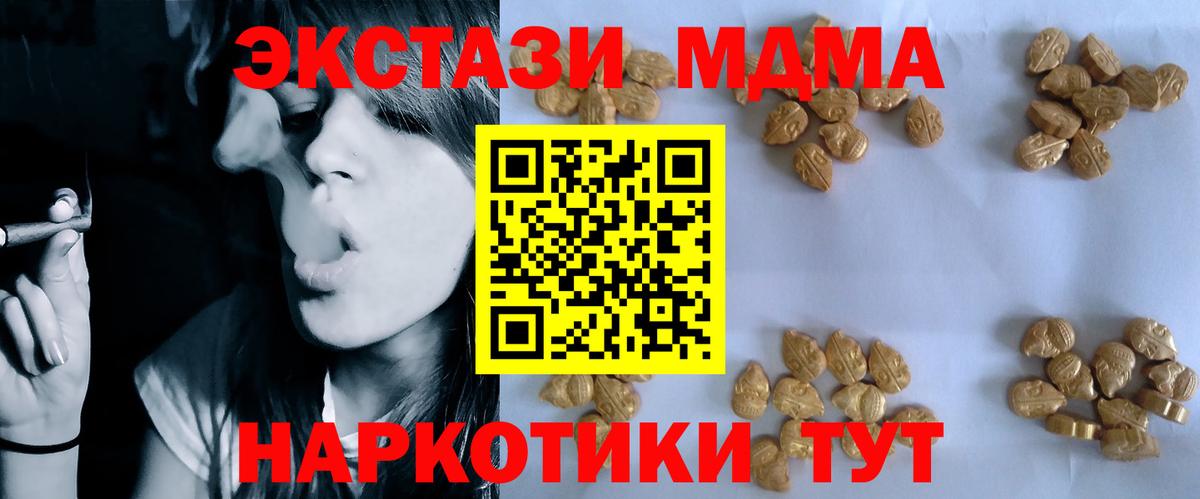 МДМА  МДМА VHQ  Уварово  Вход с VPN  MDMA молли 