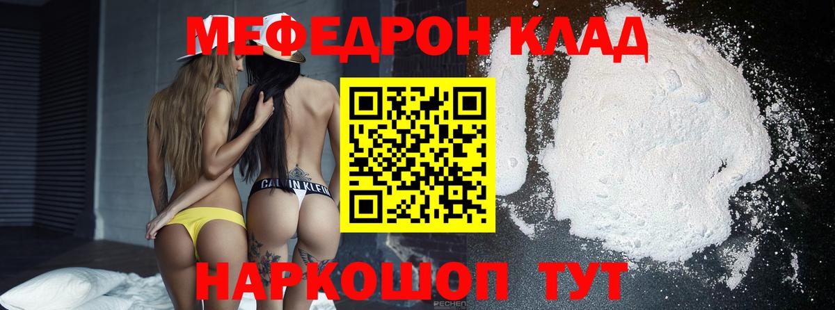 Уварово  Меф VHQ  МЯУ-МЯУ  МЯУ-МЯУ mephedrone  Вход с VPN 