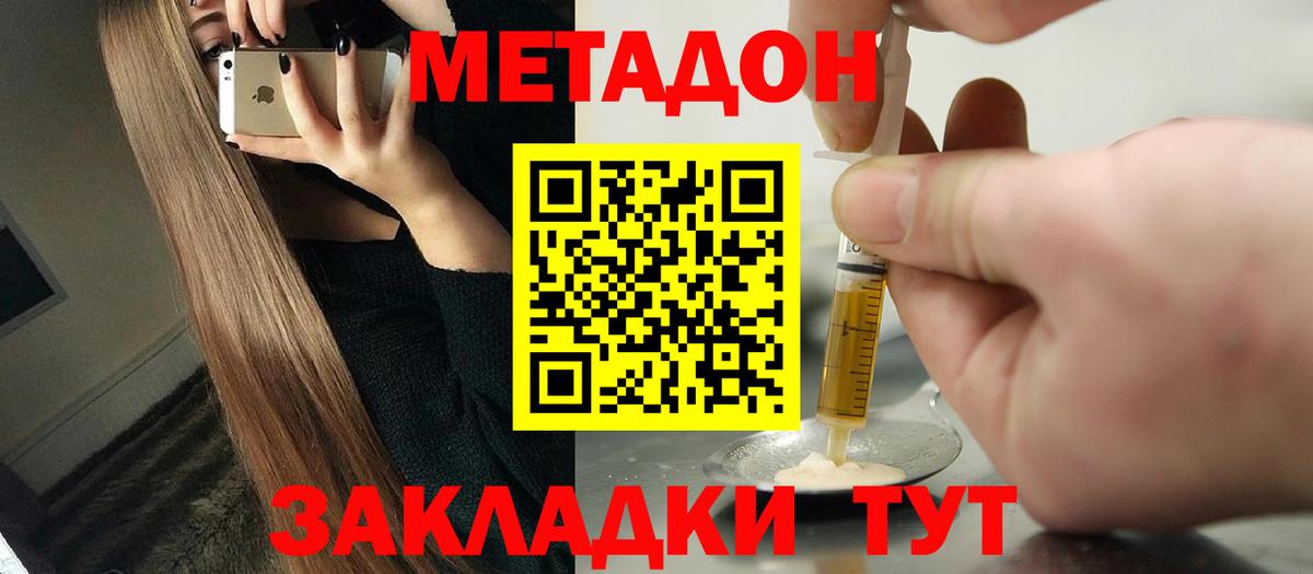 МЕТАДОН кристалл  Метадон мёд    ONION  Уварово  дарк нет клад  Вход с VPN 