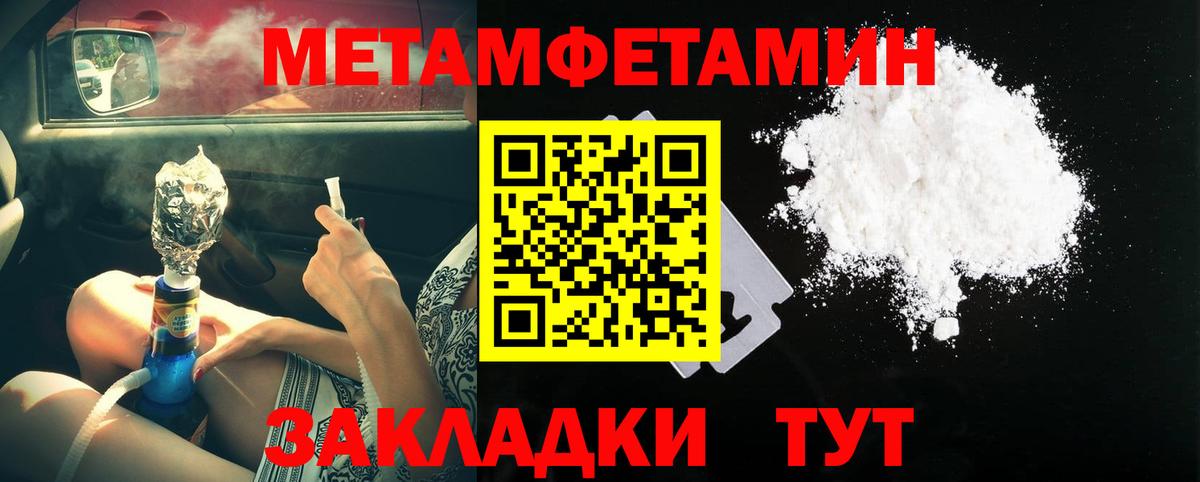Метамфетамин Methamphetamine Уварово