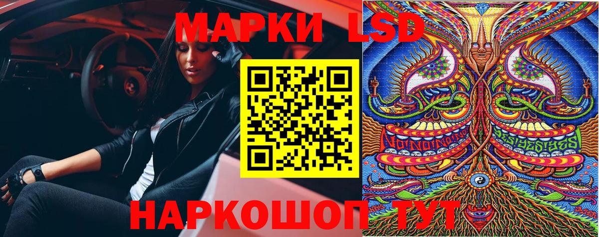 Марки 25I-NBOMe 1,5мг  Вход с VPN  Марки 25I-NBOMe 1,5мг  Уварово 