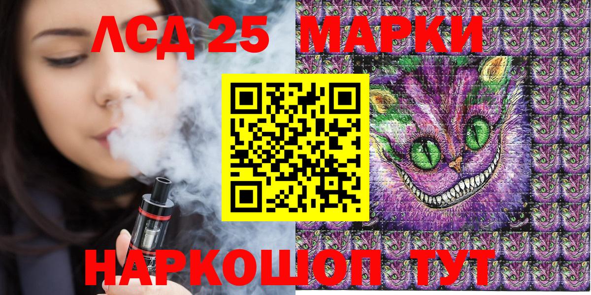 Наркотические марки 1,5мг Уварово